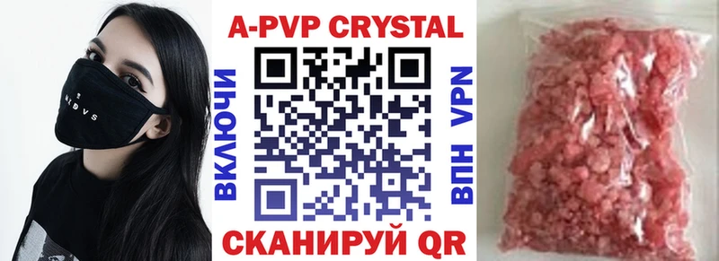 Купить где  Минусинск  A-PVP СК 