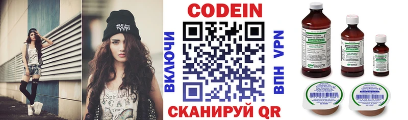 Кодеиновый сироп Lean напиток Lean (лин)  Купить  Минусинск 