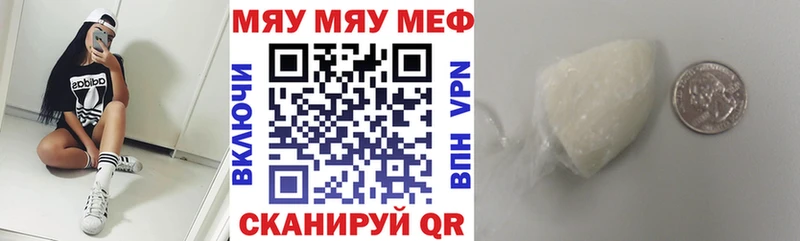 Купить  Минусинск  МЯУ-МЯУ 4 MMC 