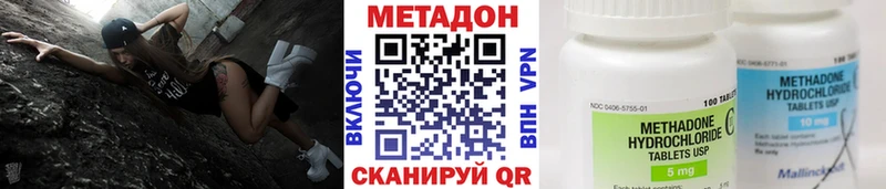 Метадон methadone  Купить закладки  Минусинск 